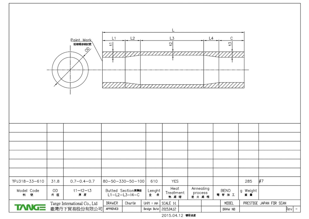 Tange Prestige Japan DT/TT Rd 31.8/610/ .7-.4-.7t