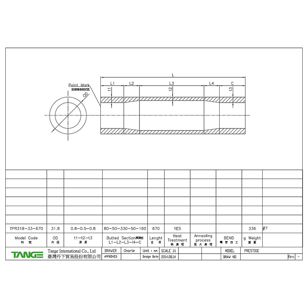 Tange Prestige Top Tube / Down Tube  31.8/670 (.8 -.5 -.8t)